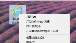 win8.1系統沒有IE圖標怎么找回桌面IE圖標介紹