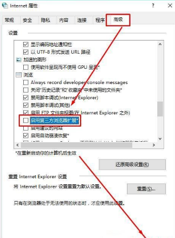 Win10系統ie瀏覽器提示已停止工作怎么辦？Win10系統ie11崩潰兩種有效簡單的解決方法介紹
