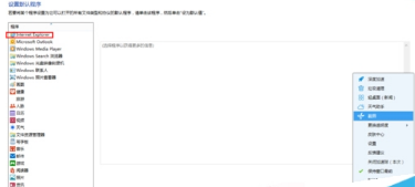 win8系統中運行Metro界面IE跳到桌面版IE瀏覽器解決方法介紹