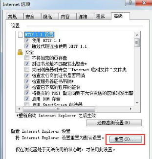 Win7系統如何修復IE瀏覽器？Win7系統修復IE瀏覽器的方法介紹