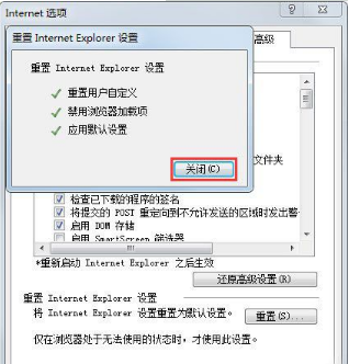 Win7系統如何修復IE瀏覽器？Win7系統修復IE瀏覽器的方法介紹