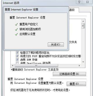 Win7系統如何修復IE瀏覽器？Win7系統修復IE瀏覽器的方法介紹