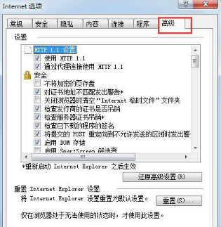Win7系統如何修復IE瀏覽器？Win7系統修復IE瀏覽器的方法介紹