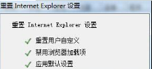 Win10系統(tǒng)下IE11瀏覽器怎么重置？ Windows10重置IE11瀏覽器圖文教程介紹