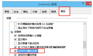 win7系統IE瀏覽器播放網頁視頻失敗的解決方法介紹