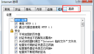 Win7IE瀏覽器突然打不開網頁是什么原因？解決的辦法介紹