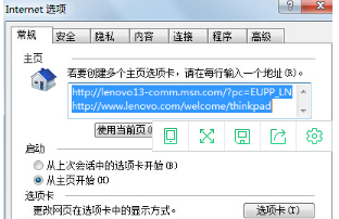 Win7IE瀏覽器突然打不開網頁是什么原因？解決的辦法介紹