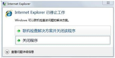 Win7ie瀏覽器總是停止工作的解決辦法有哪些？四種win7ie瀏覽器停止工作解決辦法介紹