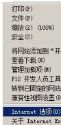 Win7系統每次打開ie瀏覽器都要重新登錄的原因及解決方法圖文教程介紹