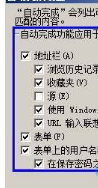 Win7系統每次打開ie瀏覽器都要重新登錄的原因及解決方法圖文教程介紹