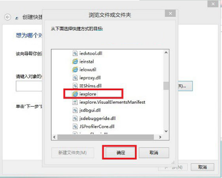 Win8.1桌面ie圖標在哪里？讓Win8.1系統桌面顯示IE圖標的方法介紹