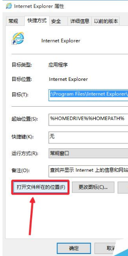 Win10系統瀏覽器在哪里？ Win10中將IE瀏覽器放到桌面的教程介紹
