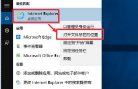 Win10系統瀏覽器在哪里？ Win10中將IE瀏覽器放到桌面的教程介紹