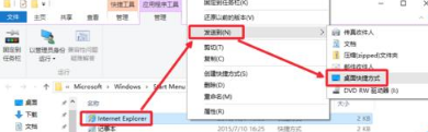 Win10系統瀏覽器在哪里？ Win10中將IE瀏覽器放到桌面的教程介紹