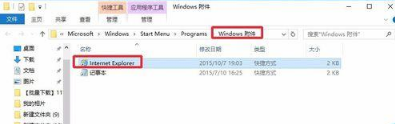 Win10系統瀏覽器在哪里？ Win10中將IE瀏覽器放到桌面的教程介紹