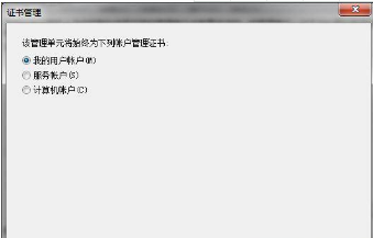 win7下刪除IE瀏覽器中證書的方法介紹