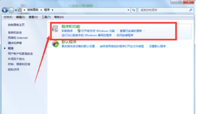 Win7系統怎么卸載IE瀏覽器？win7系統卸載IE瀏覽器的方法介紹
