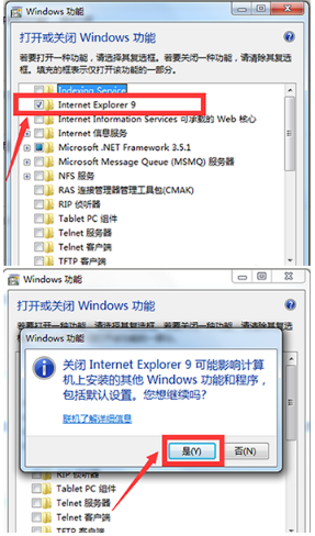Win7系統怎么卸載IE瀏覽器？win7系統卸載IE瀏覽器的方法介紹