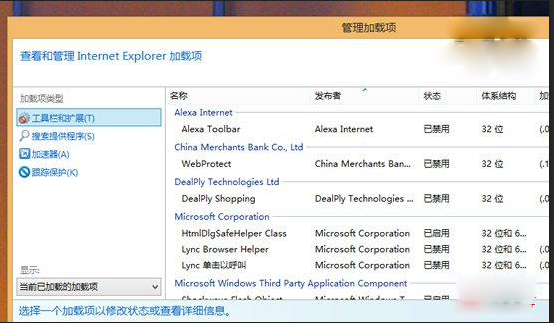 Win8.1下IE11瀏覽器無響應崩潰問題的解決方法介紹