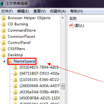 Win7系統IE瀏覽器程序正常卸載 桌面依然有IE圖標的解決方法介紹