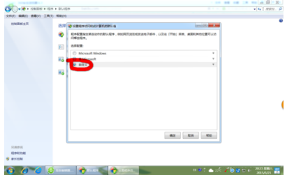 win7系統(tǒng)使用控制面板把IE設置為默認瀏覽器圖文教程介紹