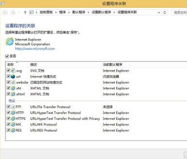 Win8/Win8.1的IE11閃退的多種解決方案介紹