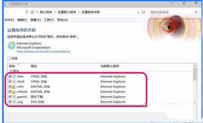 win10系統ie瀏覽器不能打開html的解決辦法介紹