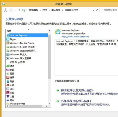 Win8/Win8.1的IE11閃退的多種解決方案介紹