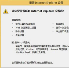 Win8/Win8.1的IE11閃退的多種解決方案介紹