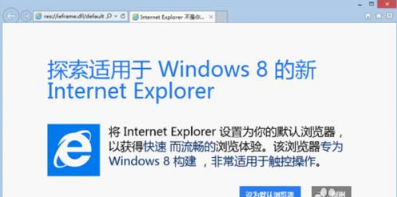 Win8下不能打開IE10瀏覽器的解決辦法介紹