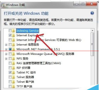 window系統怎么樣才能卸載系統自帶IE瀏覽器？