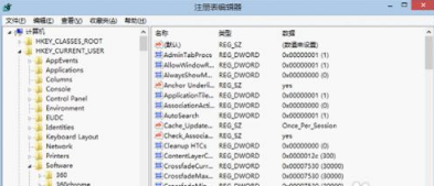 Win8下不能打開IE10瀏覽器的解決辦法介紹