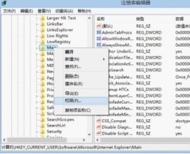 Win8下不能打開IE10瀏覽器的解決辦法介紹