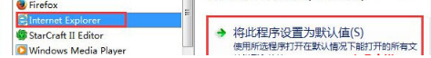 Win7怎樣設置QQ打開的瀏覽器是IE瀏覽器？
