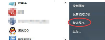 Win7怎樣設置QQ打開的瀏覽器是IE瀏覽器？