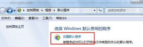 Win7怎樣設置QQ打開的瀏覽器是IE瀏覽器？