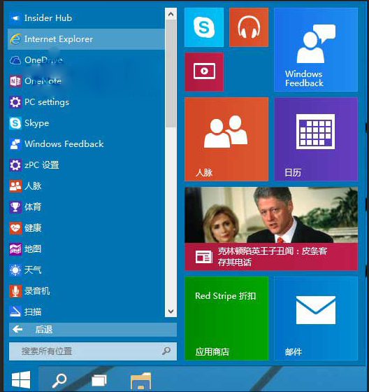 Win10系統桌面找不到IE？怎么啟動IE瀏覽器有哪些方法介紹
