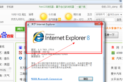 win7怎樣安裝IE11瀏覽器？有哪些細節需要注意介紹