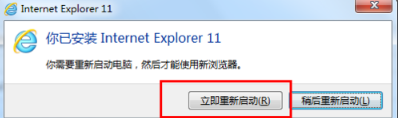 win7怎樣安裝IE11瀏覽器？有哪些細節需要注意介紹