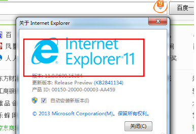 win7怎樣安裝IE11瀏覽器？有哪些細節需要注意介紹
