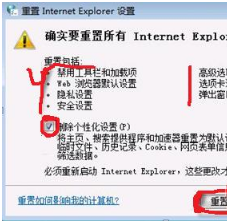 IE瀏覽器已停止工作是什么原因？win7系統打開IE提示已停止工作怎么辦？