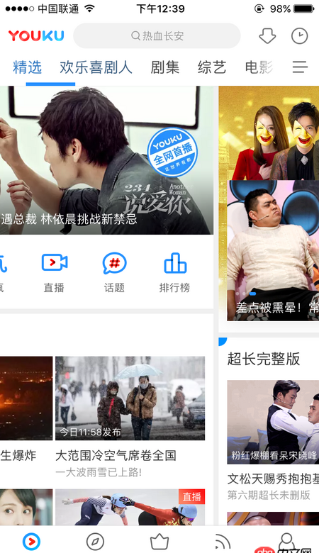 ios - 優酷首頁左右滑動切換分類，這種效果怎么做？