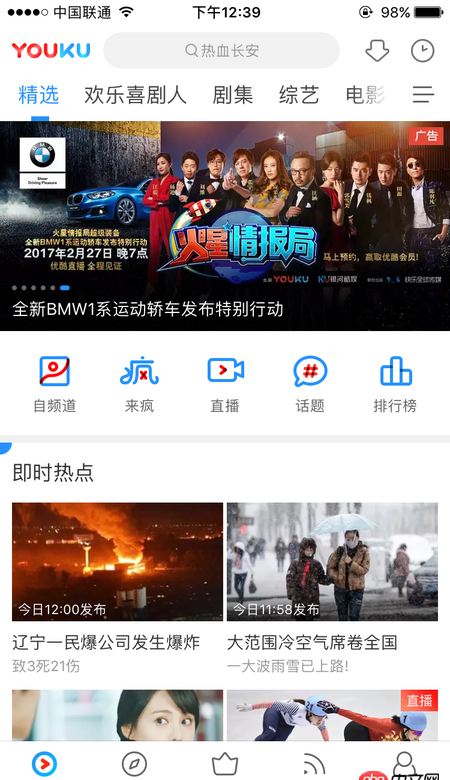 ios - 優酷首頁左右滑動切換分類，這種效果怎么做？