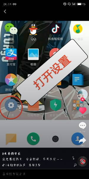 抖音怎么更改手機運營商名稱？更改手機運營商名稱的方法介紹
