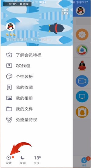 qq怎么獲得互動標識小草？獲取互動標識小草的詳細步驟分享