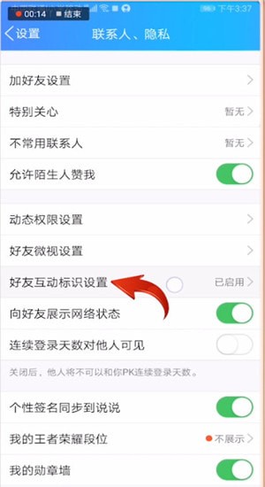qq怎么獲得互動標識小草？獲取互動標識小草的詳細步驟分享