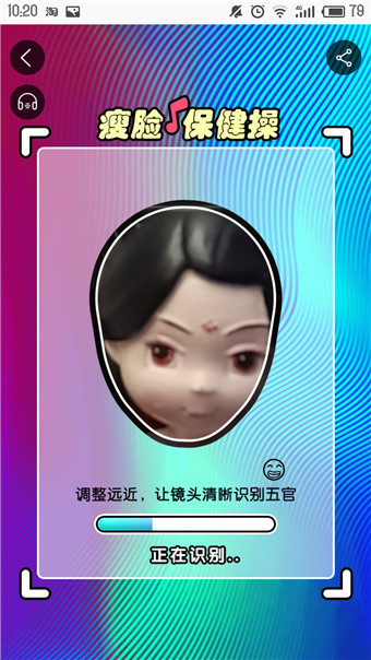 在淘寶里怎么參加瘦臉保健操活動？參加瘦臉保健操活動的方法分享