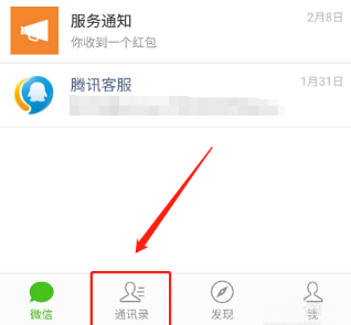 微信查QQ怎么登陸記錄？登錄記錄的方法介紹