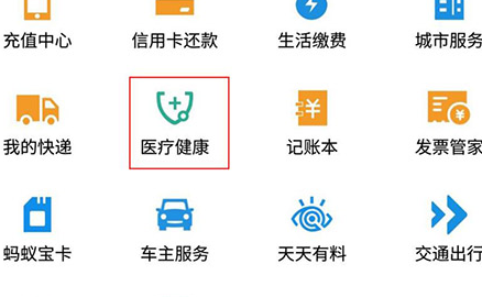 支付寶怎么幫家人預(yù)約掛號(hào)？幫家人預(yù)約掛號(hào)操作流程說(shuō)明