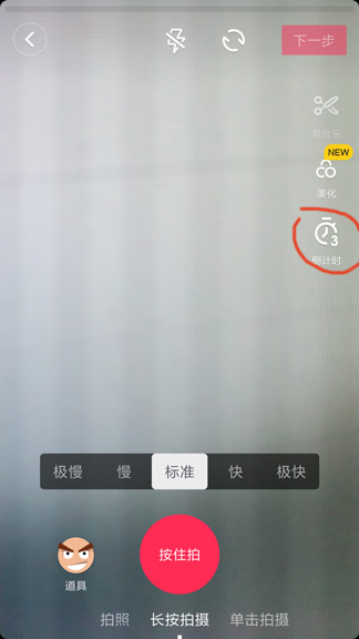 抖音怎么拍出卡節拍效果？拍卡節拍效果的方法分享